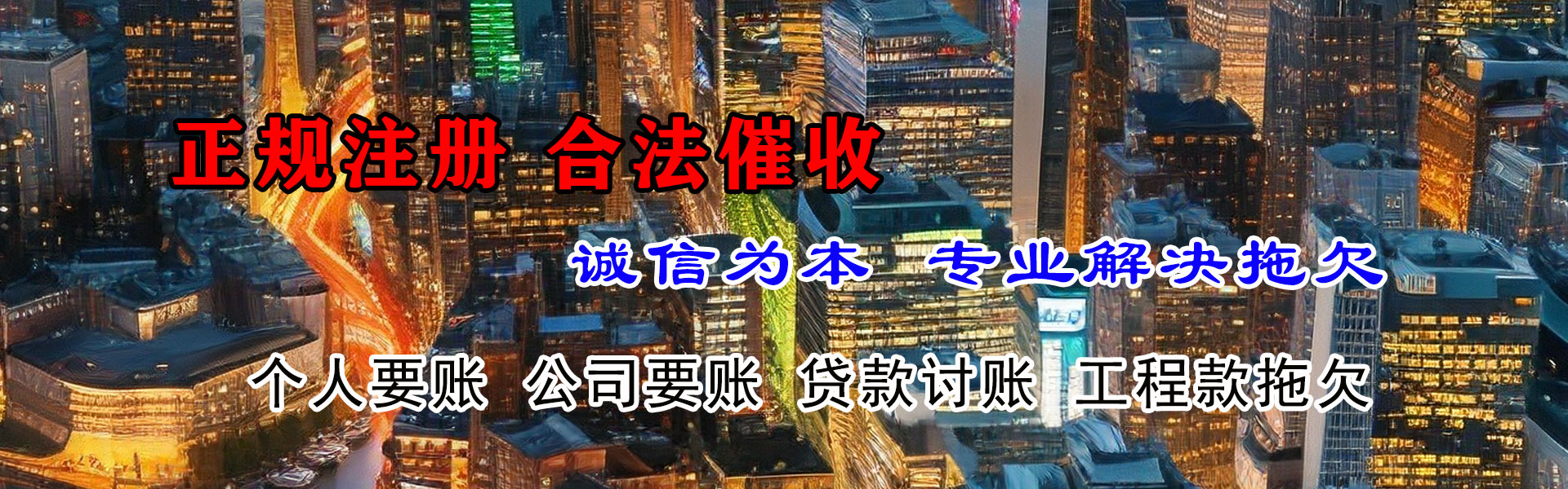 蕉岭催收公司